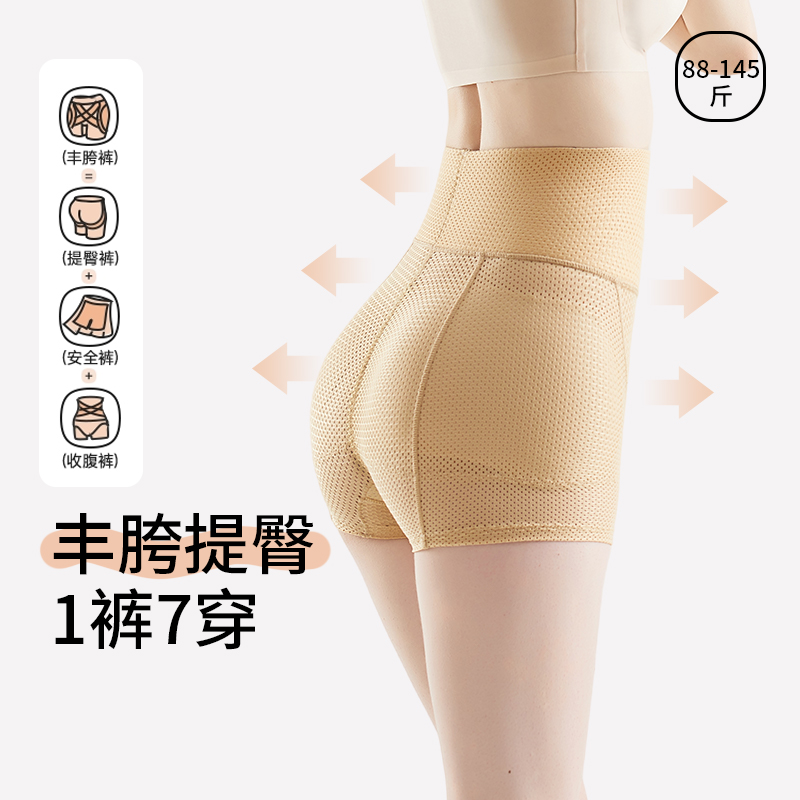 冰丝丰臀丰胯裤无痕隐形防走光安全裤女收腹假屁股提臀裤夏季薄款