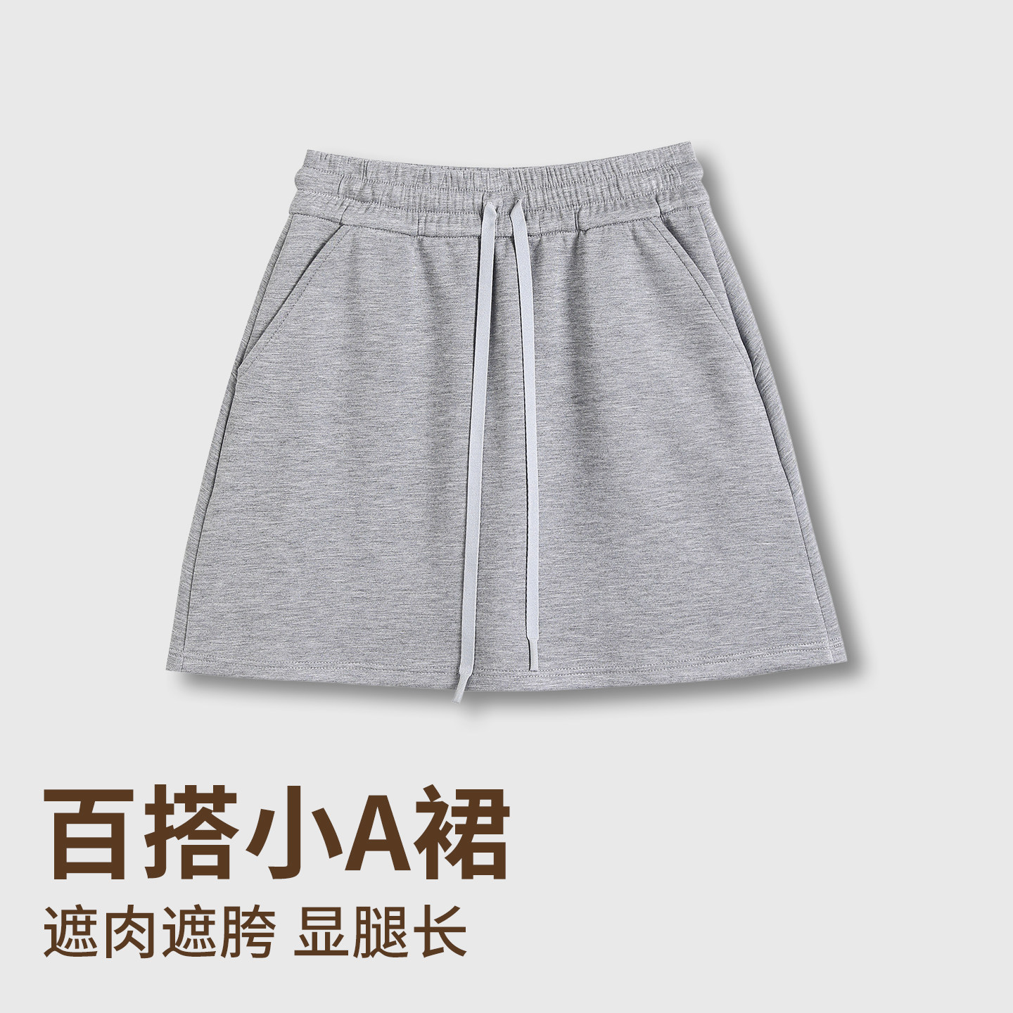 灰色运动短裙女夏薄款跑步