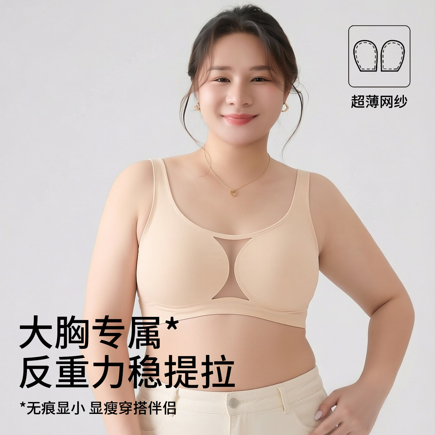 大码肤色内衣女2026新款超薄