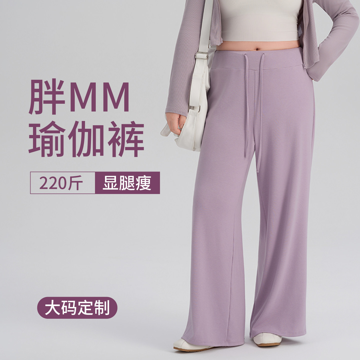 大码运动裤女2026新款高腰直筒阔腿裤胖mm200斤宽松瑜伽裤春夏薄