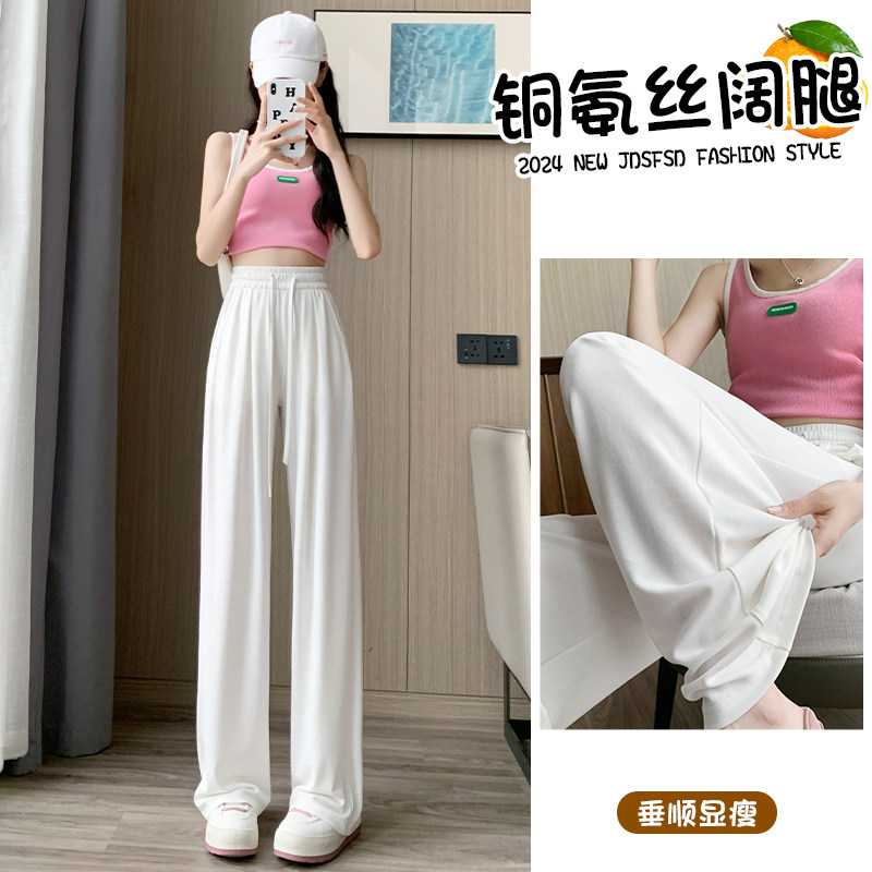 白色铜氨丝阔腿裤女2024新款高腰垂感春夏小个子宽松冰丝休闲裤