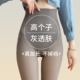 高个子空姐灰透肤打底裤 女外穿秋冬加绒加厚加长光腿神器假透肉