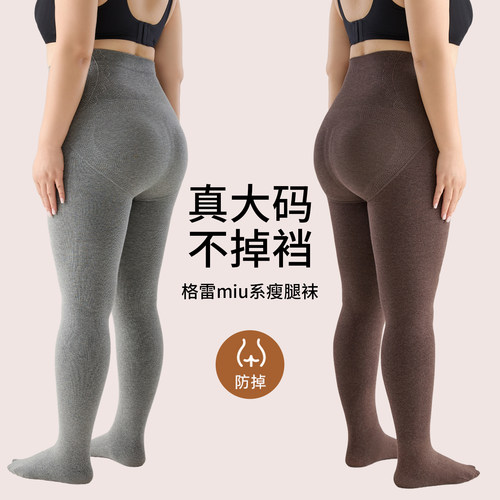 胖mm打底裤女外穿加绒秋冬