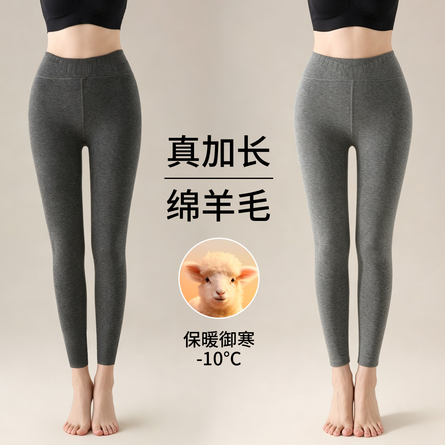 加长九分羊毛打底裤女2026新款