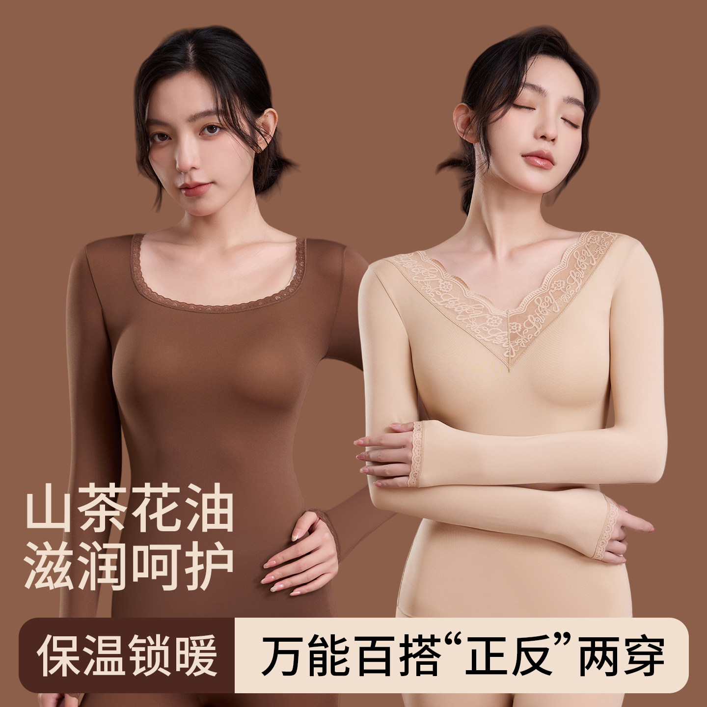 正反两穿秋衣秋裤套装女2025新款冬季贴身发热山茶花美肤肌底衣
