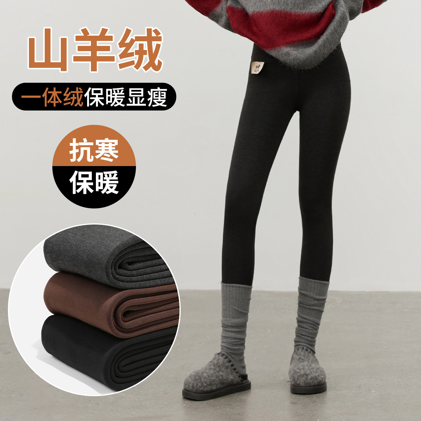 山羊绒打底裤女外穿秋冬