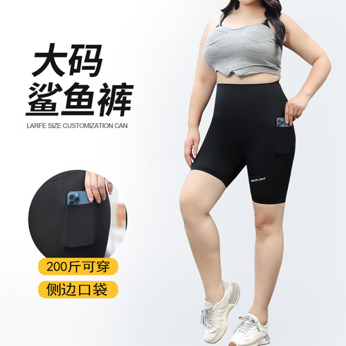 胖mm口袋鲨鱼裤女外穿200不掉档