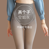 加长光腿裸感神器春秋 外穿空姐灰一体透肤裤 高个子打底裤 女秋冬季