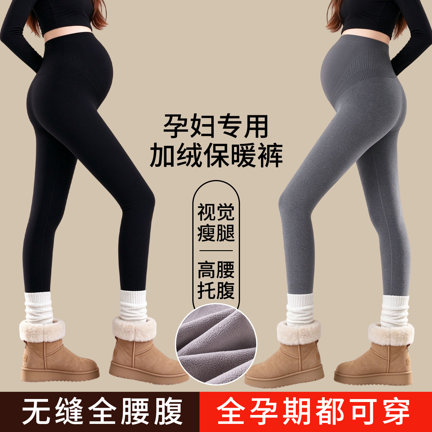 纯棉孕妇打底裤外穿不勒肚子
