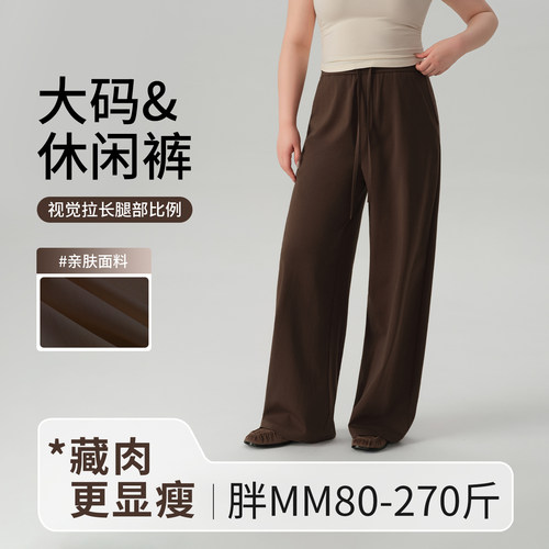 200斤胖mm宽松阔腿裤女