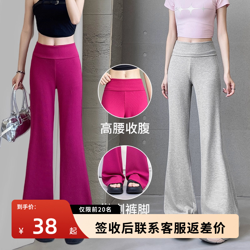 翻腰微喇瑜伽裤女外穿夏季薄款小个子运动灰色喇叭裤高腰显瘦春秋