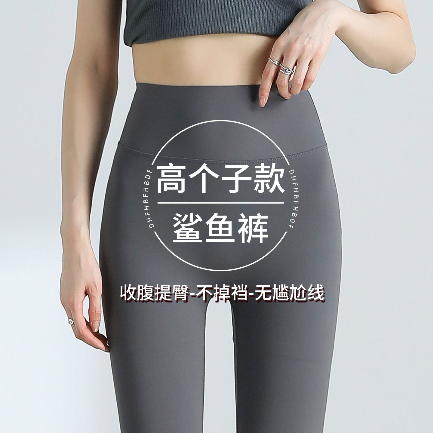 高个子加长鲨鱼裤女外穿2026年薄款高腰收腹提臀瑜伽裤健身运动