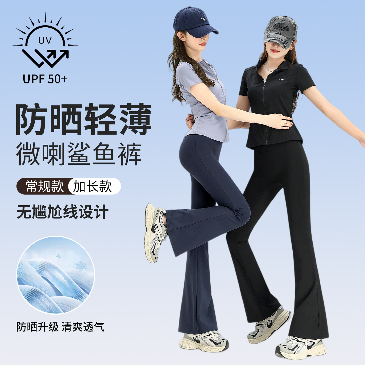 冰丝微喇瑜伽裤女外穿夏季薄款防晒高腰显瘦鲨鱼喇叭裤2026新款