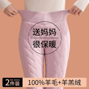 100%羊毛裤女妈妈中老年保暖裤东北加绒加厚内穿打底棉裤秋裤抗寒