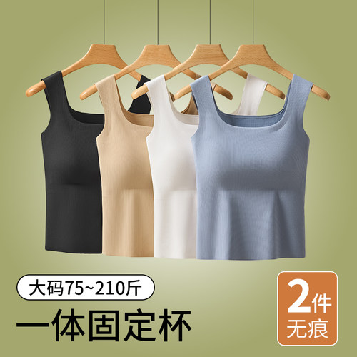 冰丝大码吊带背心女胖mm遮肚子