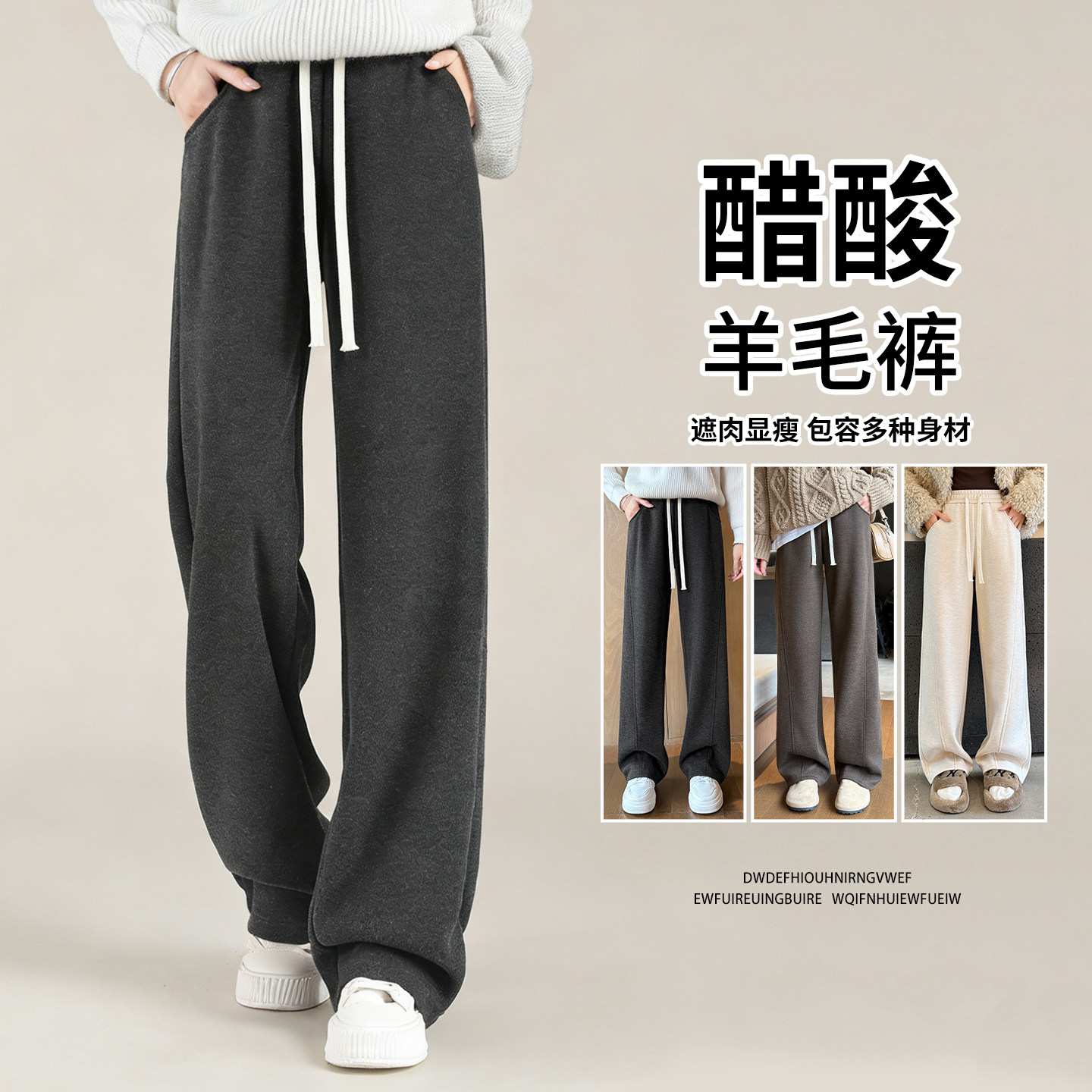 灰色醋酸羊毛阔腿裤女2026新款加绒加厚休闲秋冬窄版直筒裤小个子