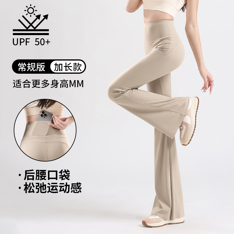 防晒口袋微喇瑜伽裤女外穿