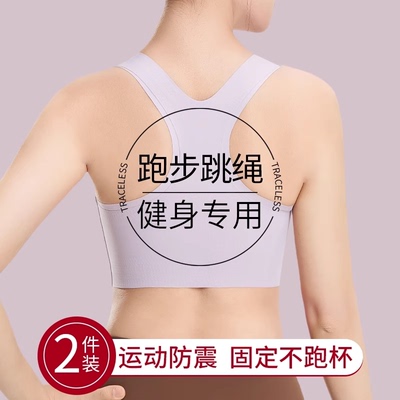 运动内衣女防震高强度防下垂