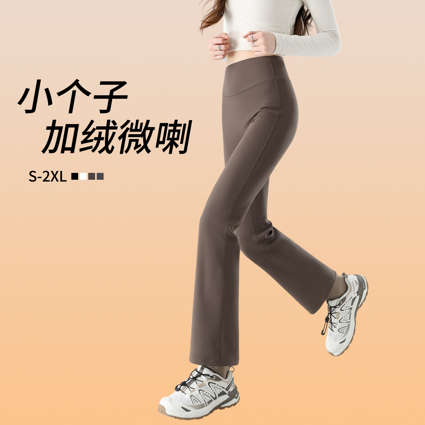 小个子微喇瑜伽裤女外穿不尴尬
