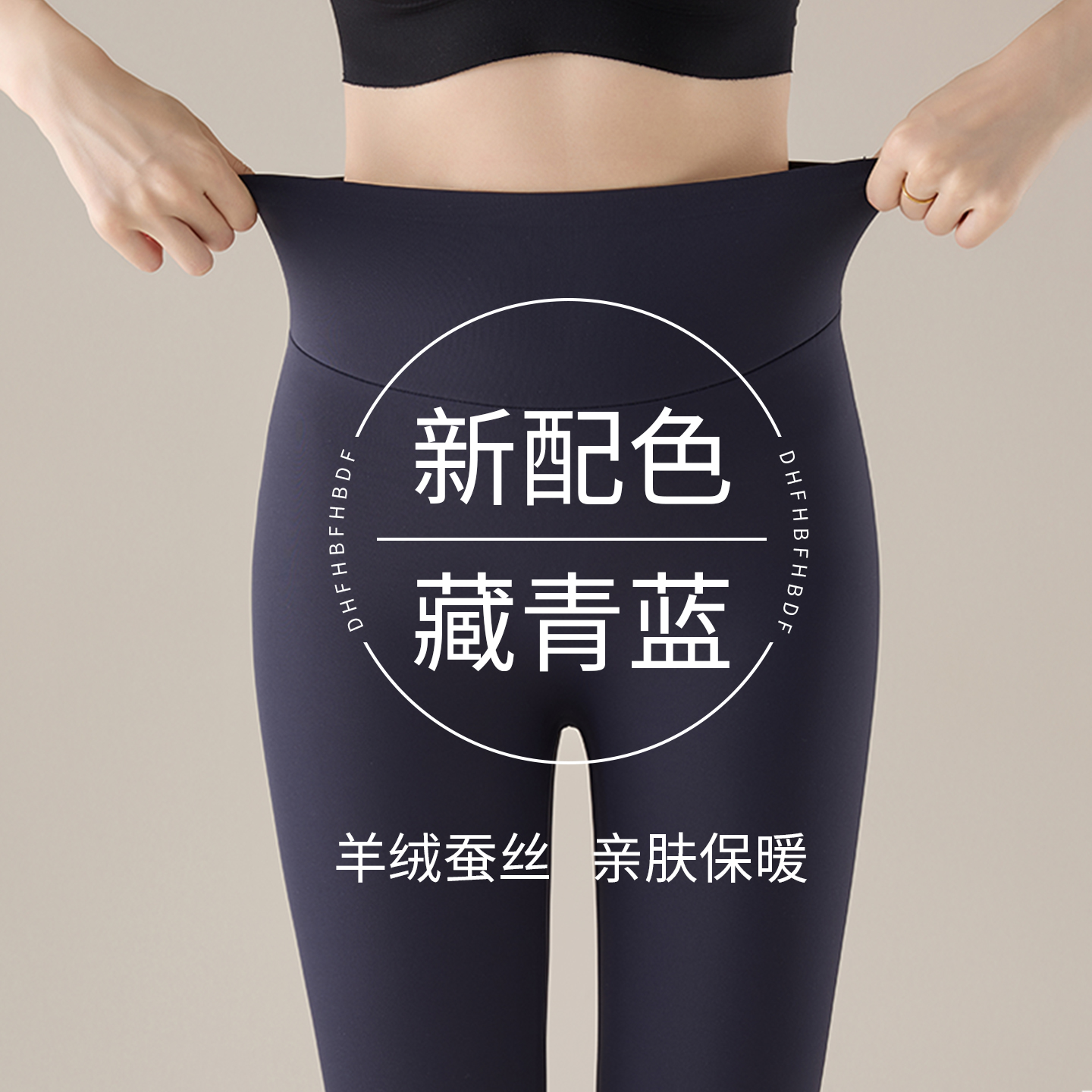 藏青色羊绒蚕丝鲨鱼裤女外穿