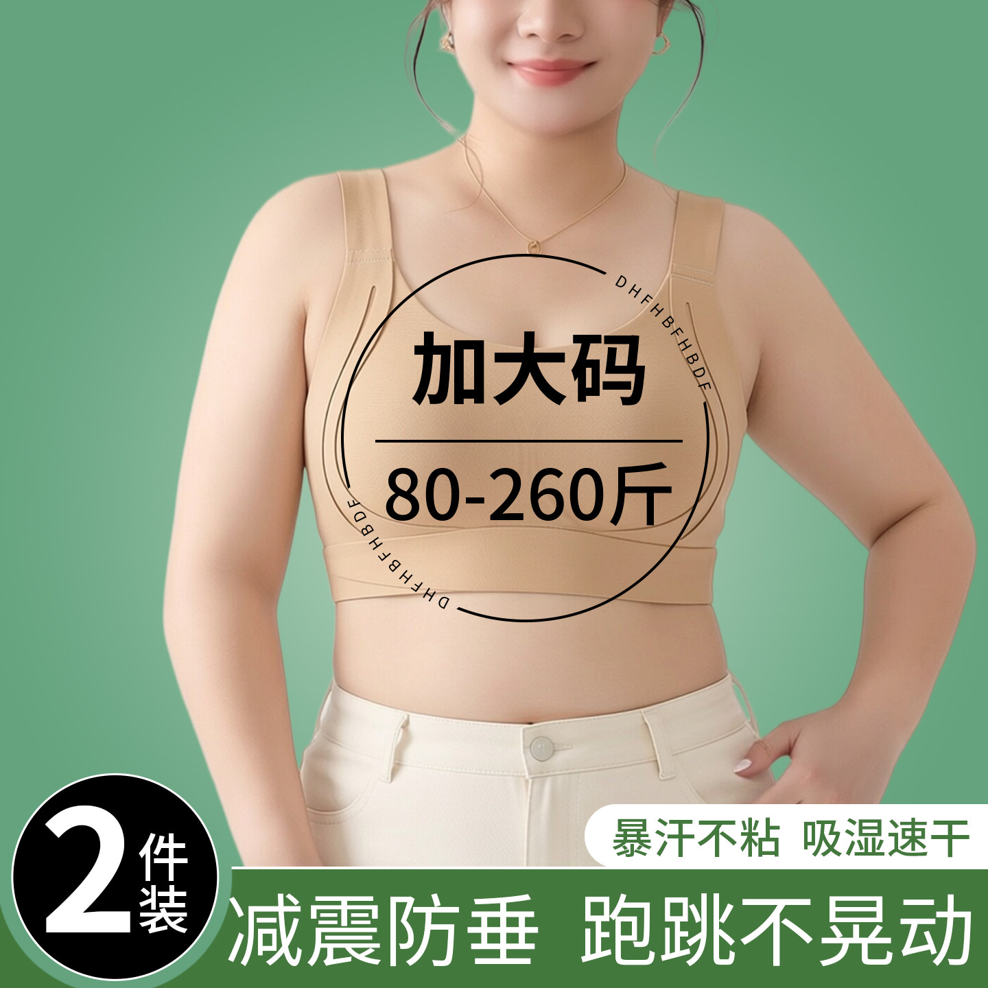 大码全罩杯文胸女夏季薄款胖mm收副乳防下垂运动防震聚拢美背内衣