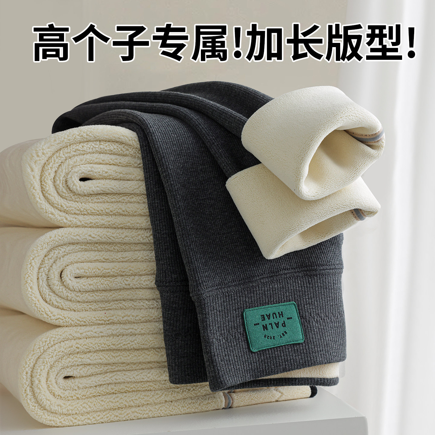 高个子打底裤女外穿秋冬加绒加厚2026新加长版保暖螺纹棉裤羊羔绒