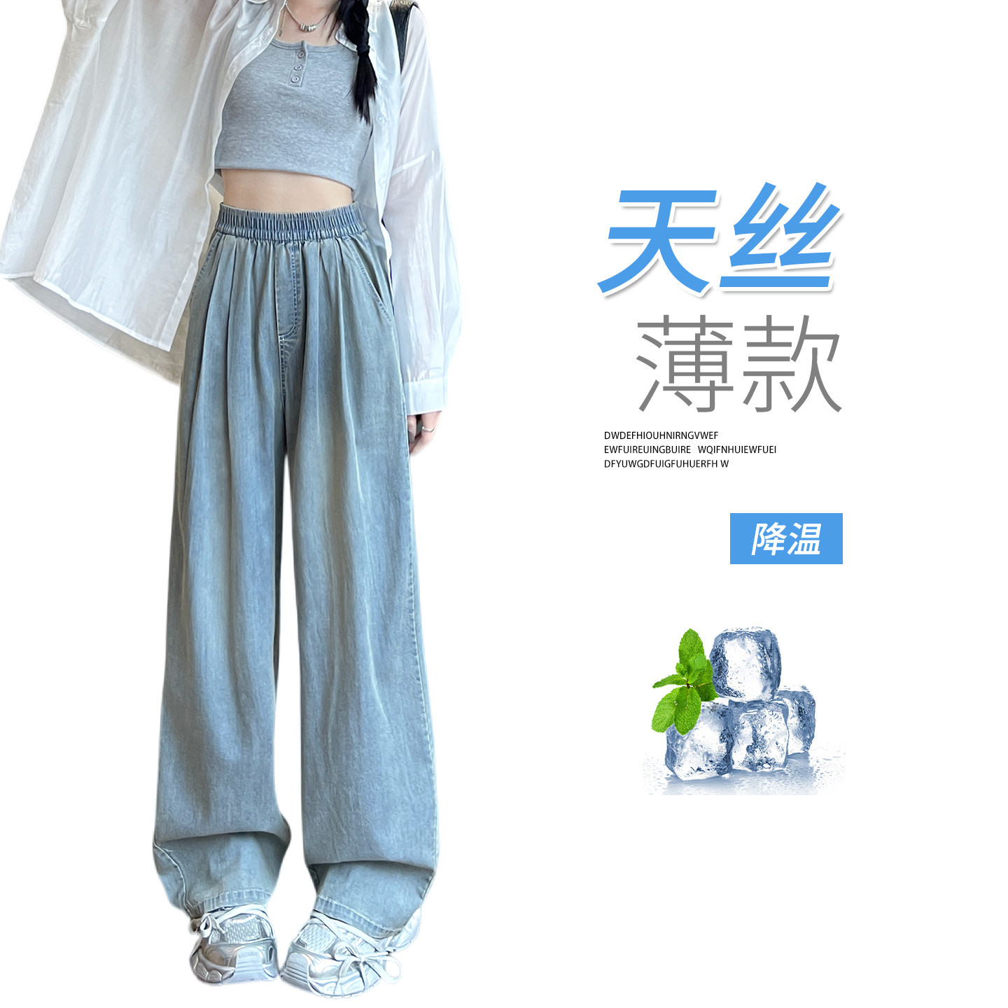 轻薄超软天丝牛仔裤女夏季薄款高腰休闲蓝色直筒阔腿裤2026新款