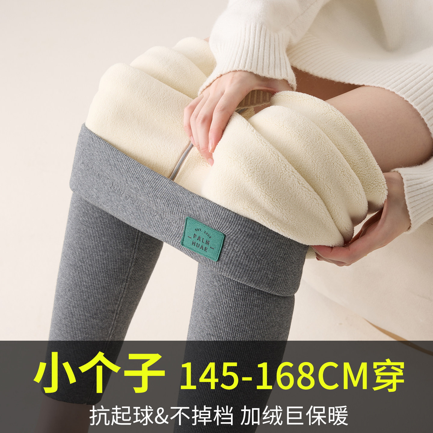 145小个子灰色打底裤女外穿