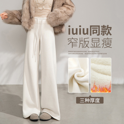 白色垂感糯米裤女加绒冬季