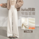 直筒运动卫裤 白色垂感糯米裤 2025新款 窄版 女加绒冬季 微喇阔腿裤