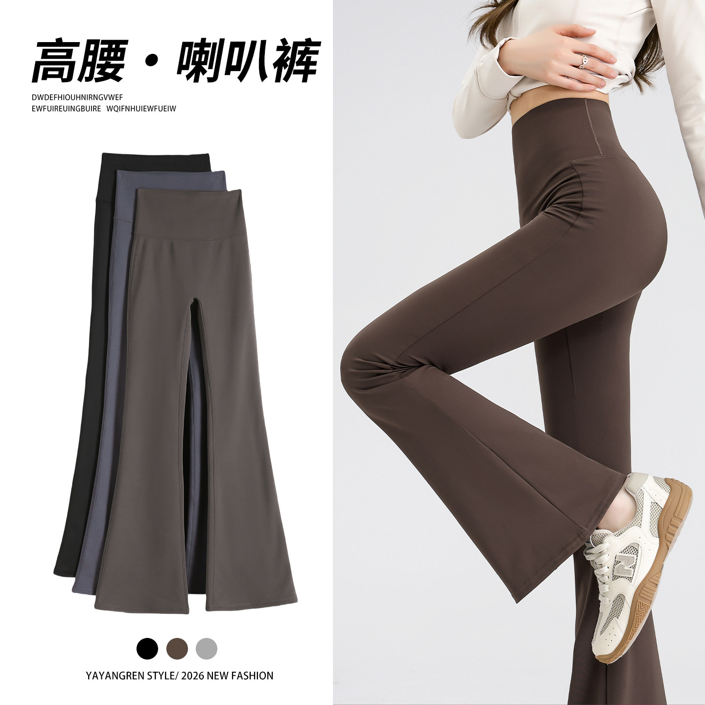 微喇裤女小个子2026年新款高腰垂感窄版喇叭鲨鱼瑜伽裤健身运动