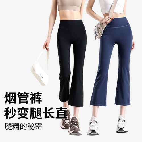 八分微喇裤女夏薄款小个子