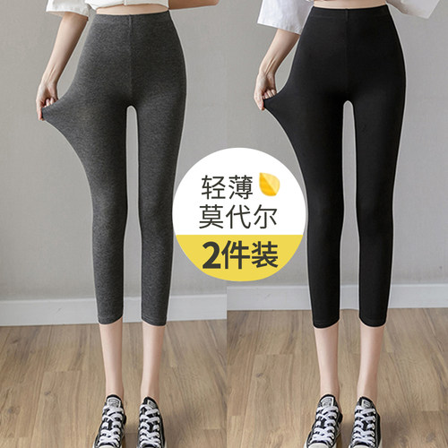 莫代尔七分打底外穿裤