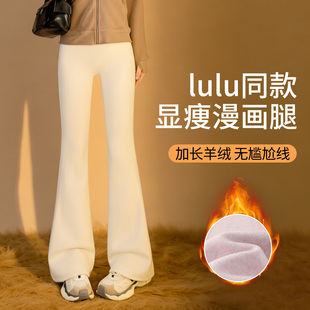 白色羊绒微喇裤女2025新款小个子加绒加厚秋冬东北瑜伽喇叭裤子