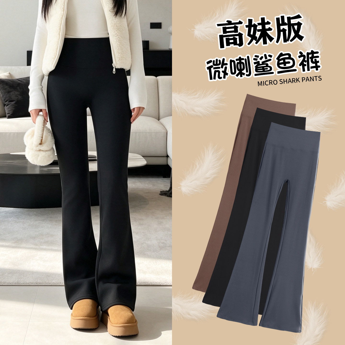 加长微喇瑜伽裤女外穿2026新款