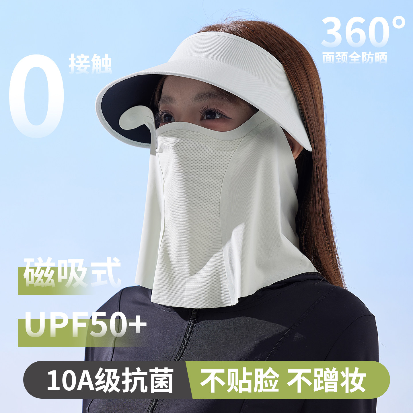 磁吸防晒帽子女2026新款遮阳面罩护颈一体防紫外线骑行冰丝夏季