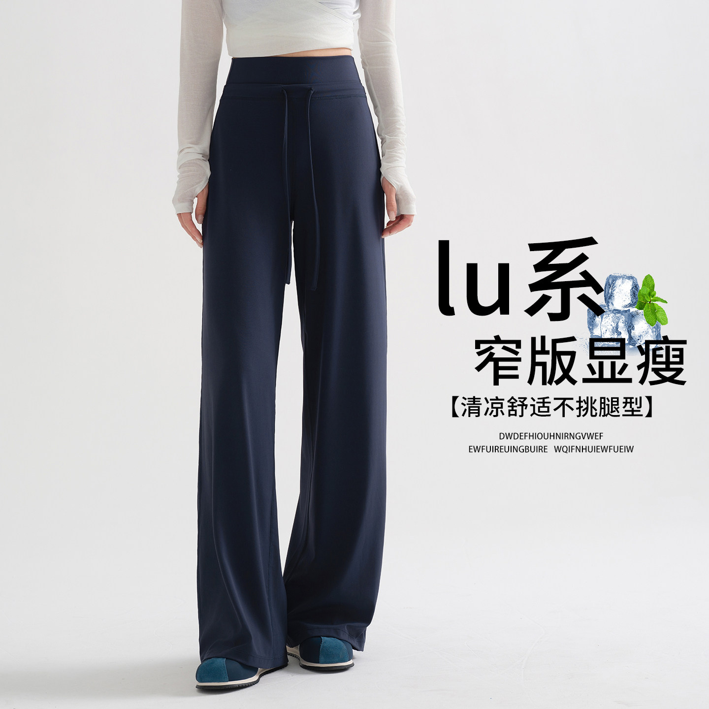 高腰冰丝阔腿裤女2026新款跑步运动裤夏季薄款直筒速干宽松瑜伽裤