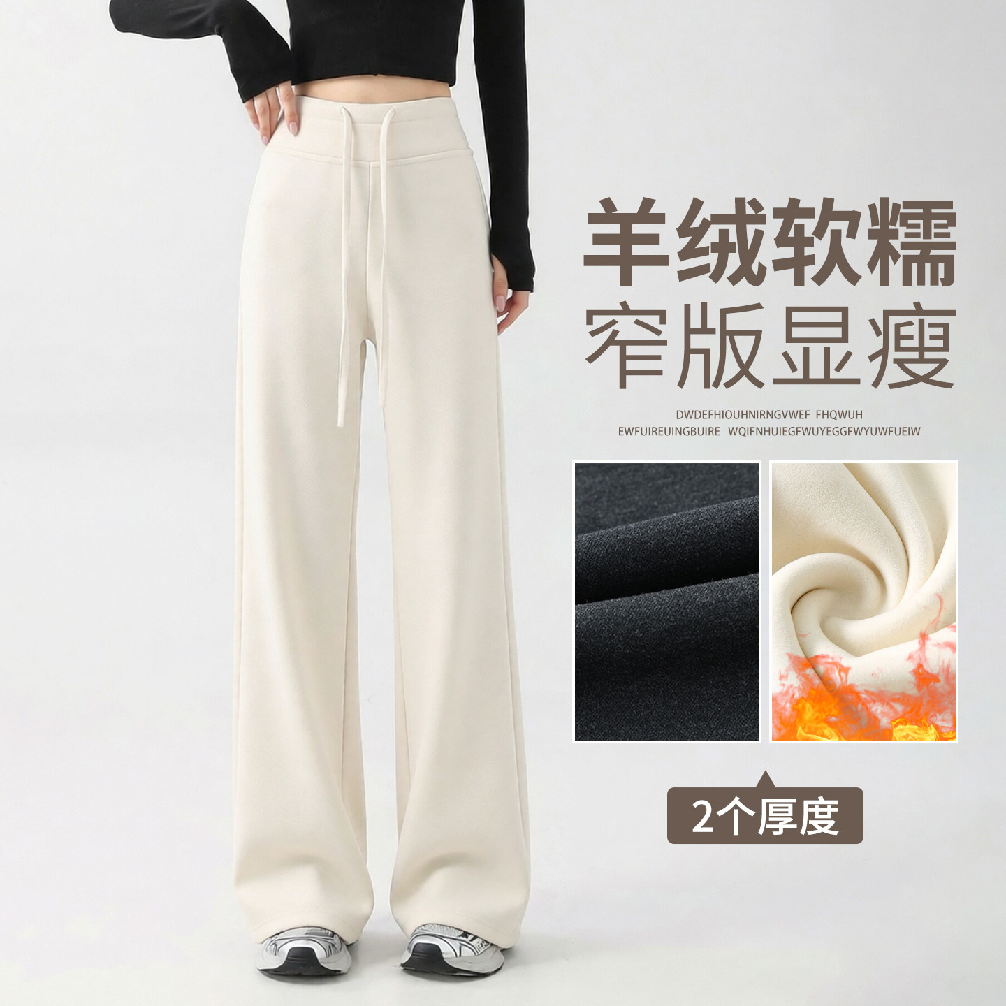 含羊绒白色阔腿裤女加绒