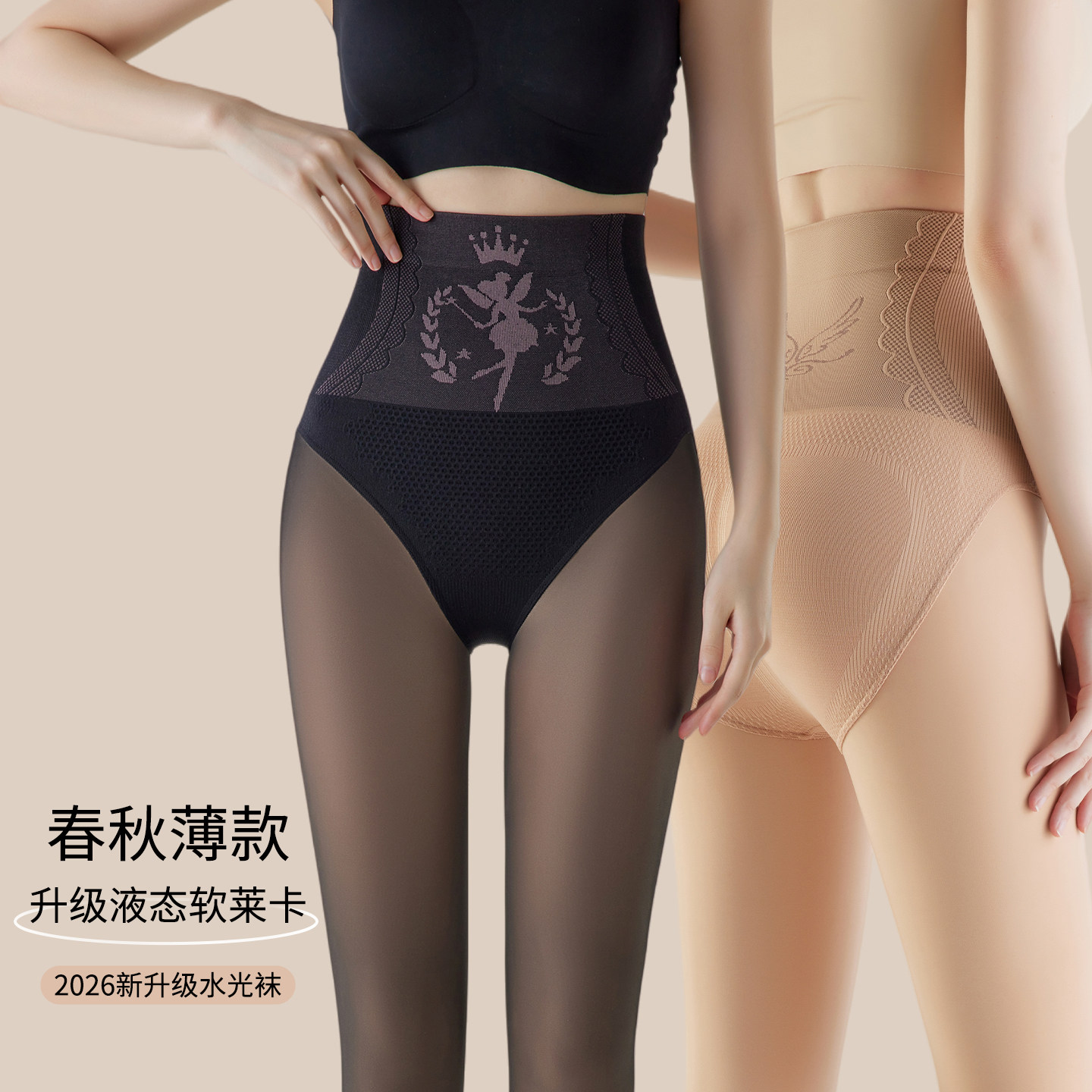 黑透肤光腿神器女春秋薄款高腰收腹一体假透肉黑丝袜打底裤外穿