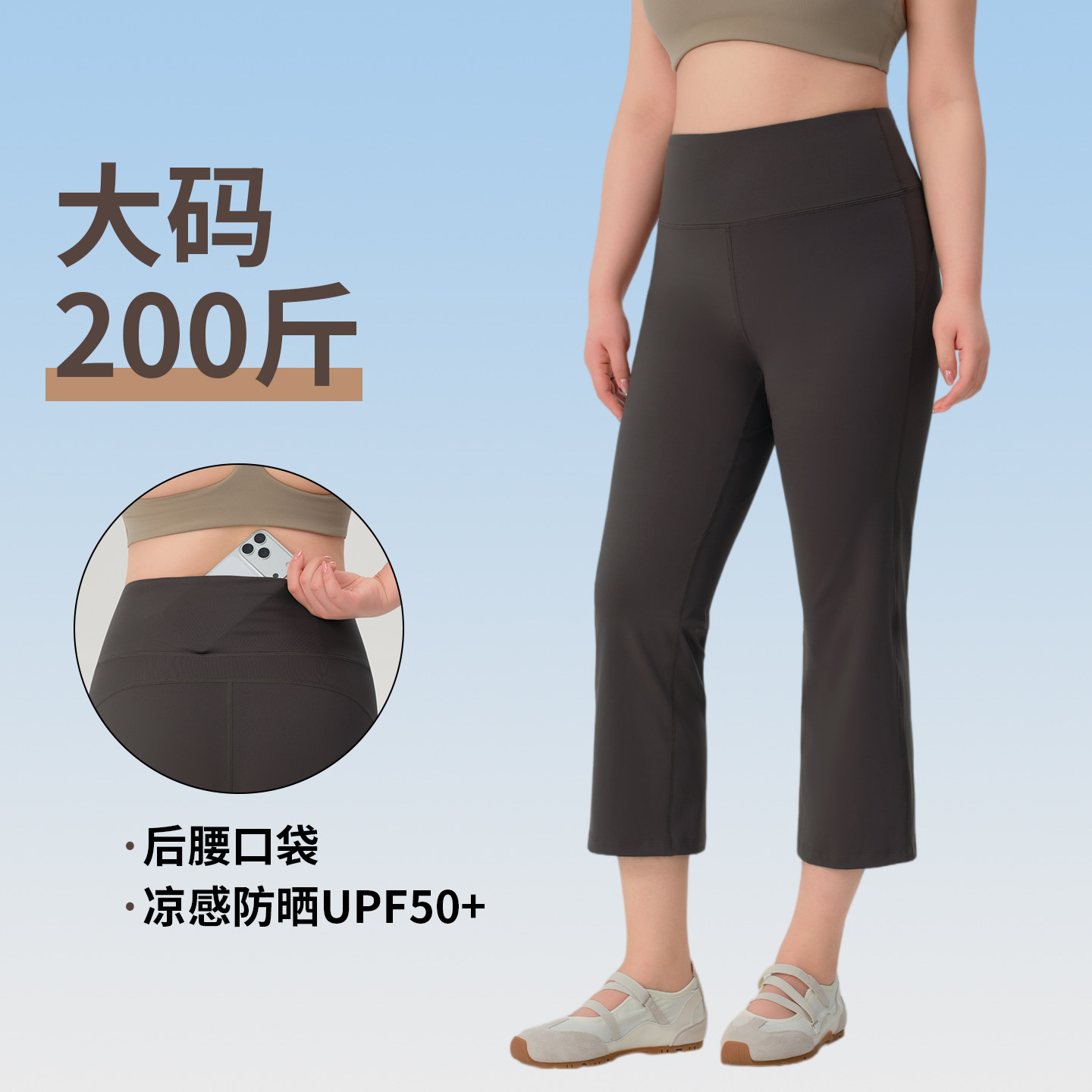 大码微喇瑜伽裤女外穿200斤跑步健身运动裤高腰胖mm微喇裤子冰丝