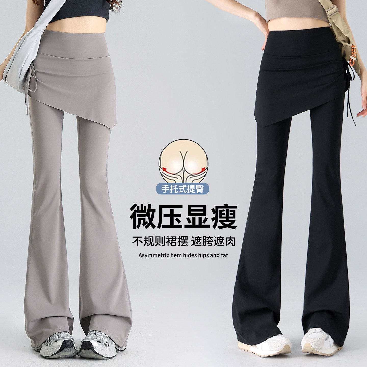 假两件微喇瑜伽裤女外穿夏薄款高腰防晒2026新款鲨鱼喇叭裤健身