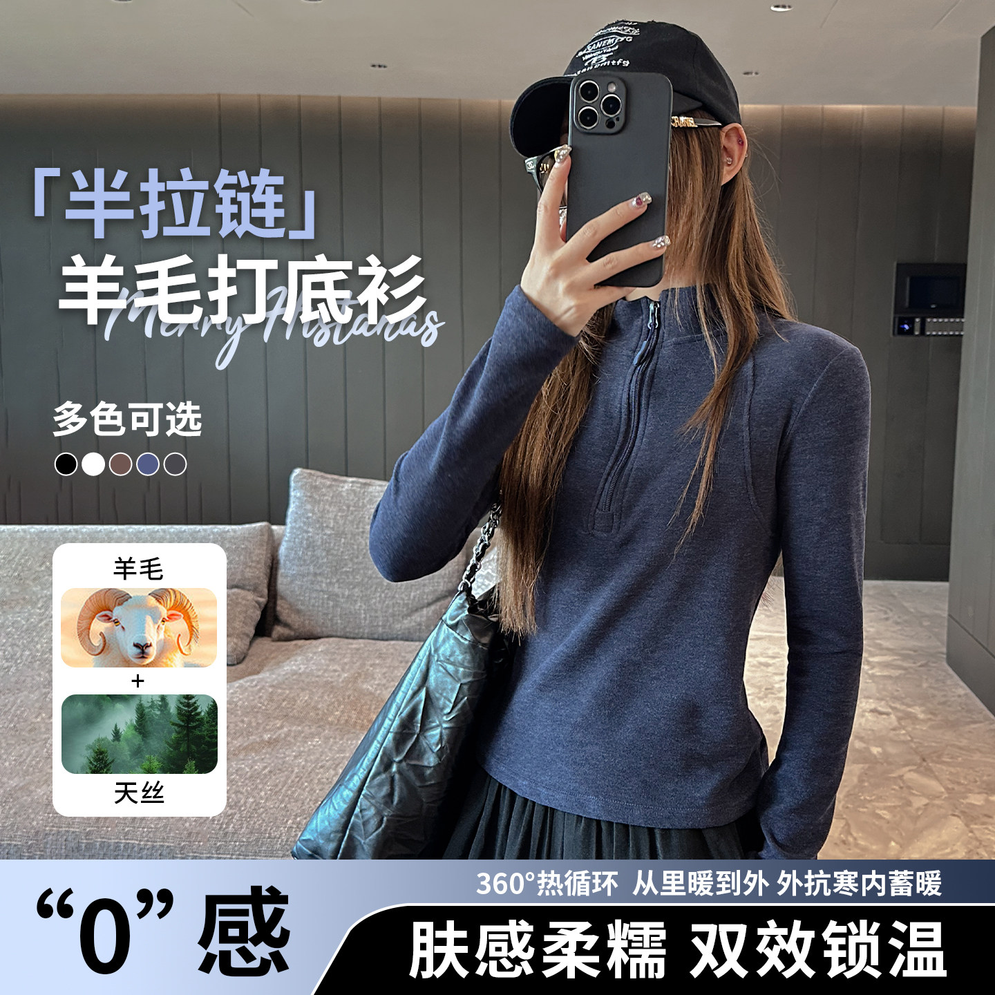 高智感天丝羊毛上衣女2026新款