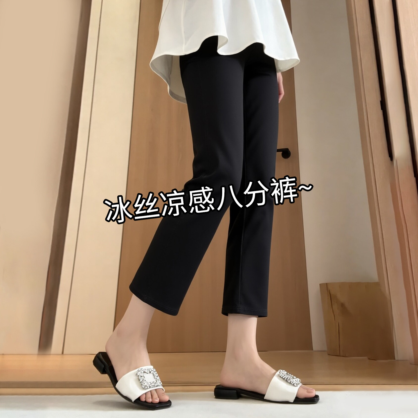 黑色冰丝微喇裤女夏薄款高腰显瘦