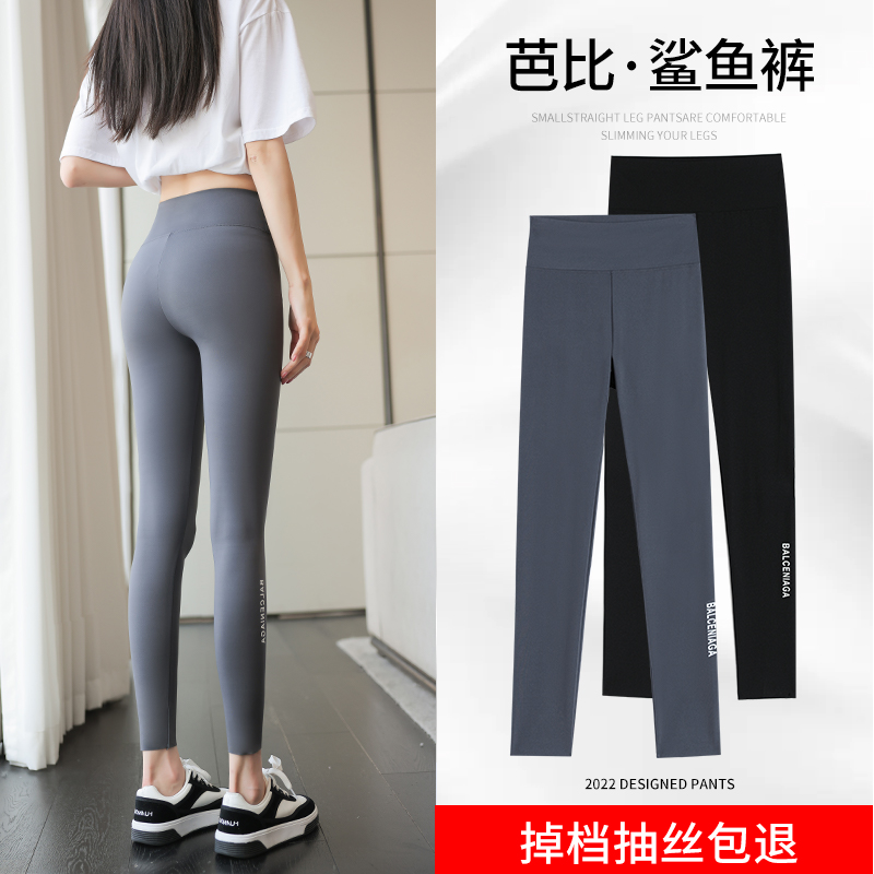 帕兰诱惑鲨鱼裤女外穿