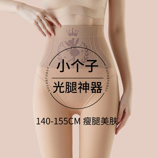 小个子光腿神器女秋冬加绒高腰一体水光袜肉色打底裤 外穿140cm
