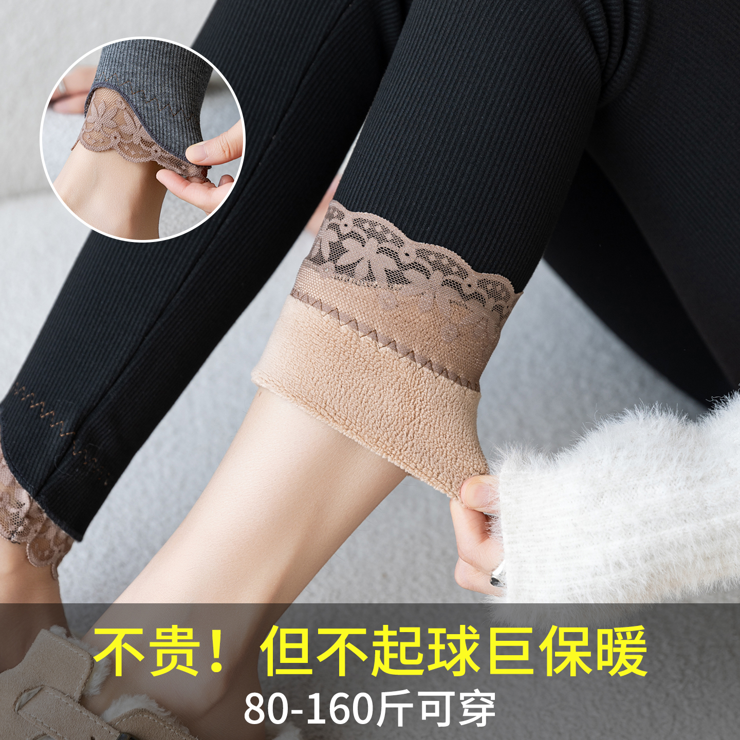 蕾丝打底裤女秋外穿2025新款黑色胖mm大码加绒小脚保暖棉裤秋冬季