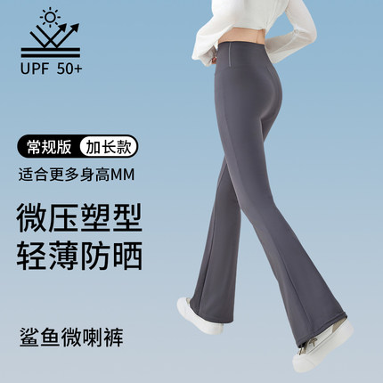 防晒微喇鲨鱼裤女外穿夏季薄款收腹提臀加长高个子喇叭瑜伽裤健身