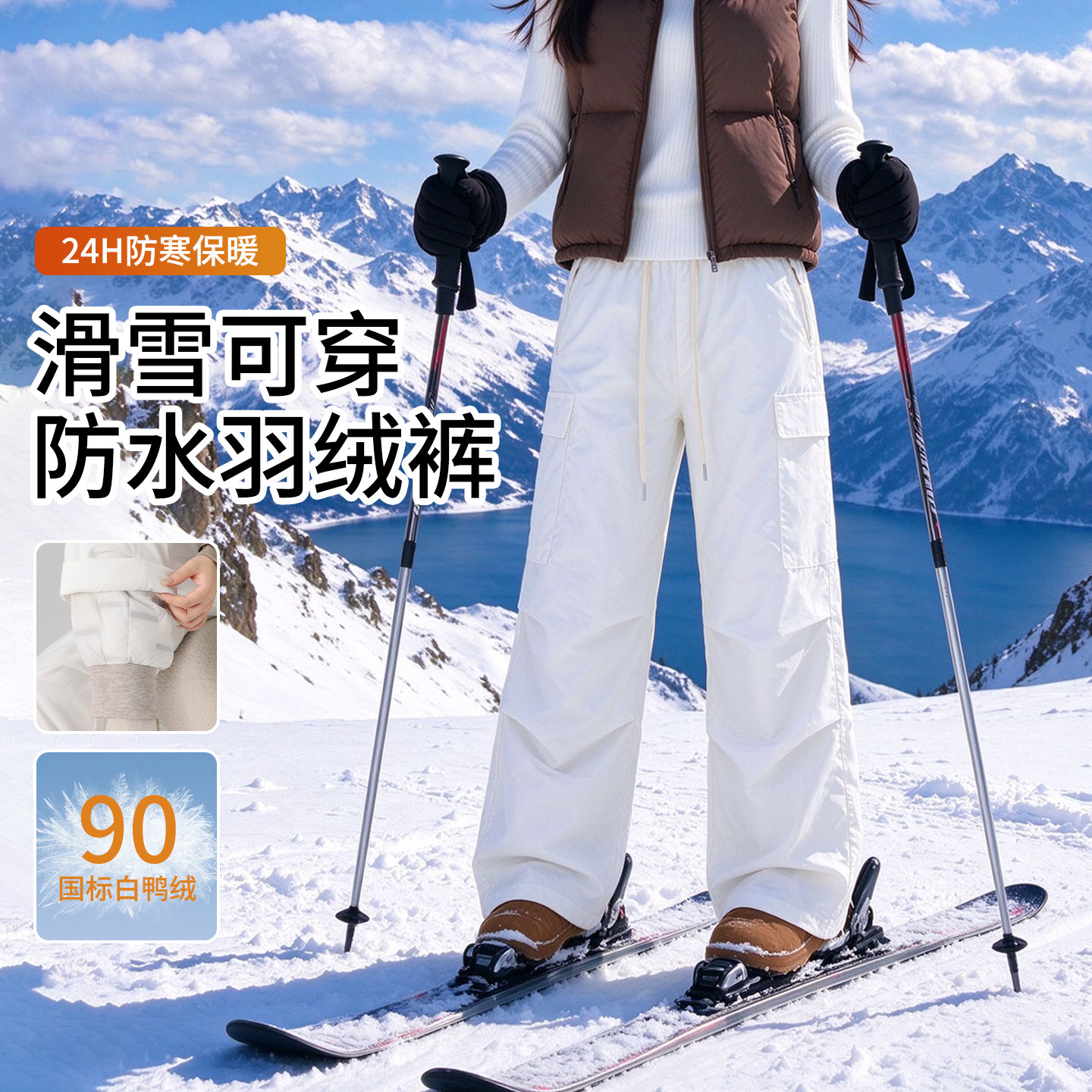 滑雪羽绒裤女外穿2026新款