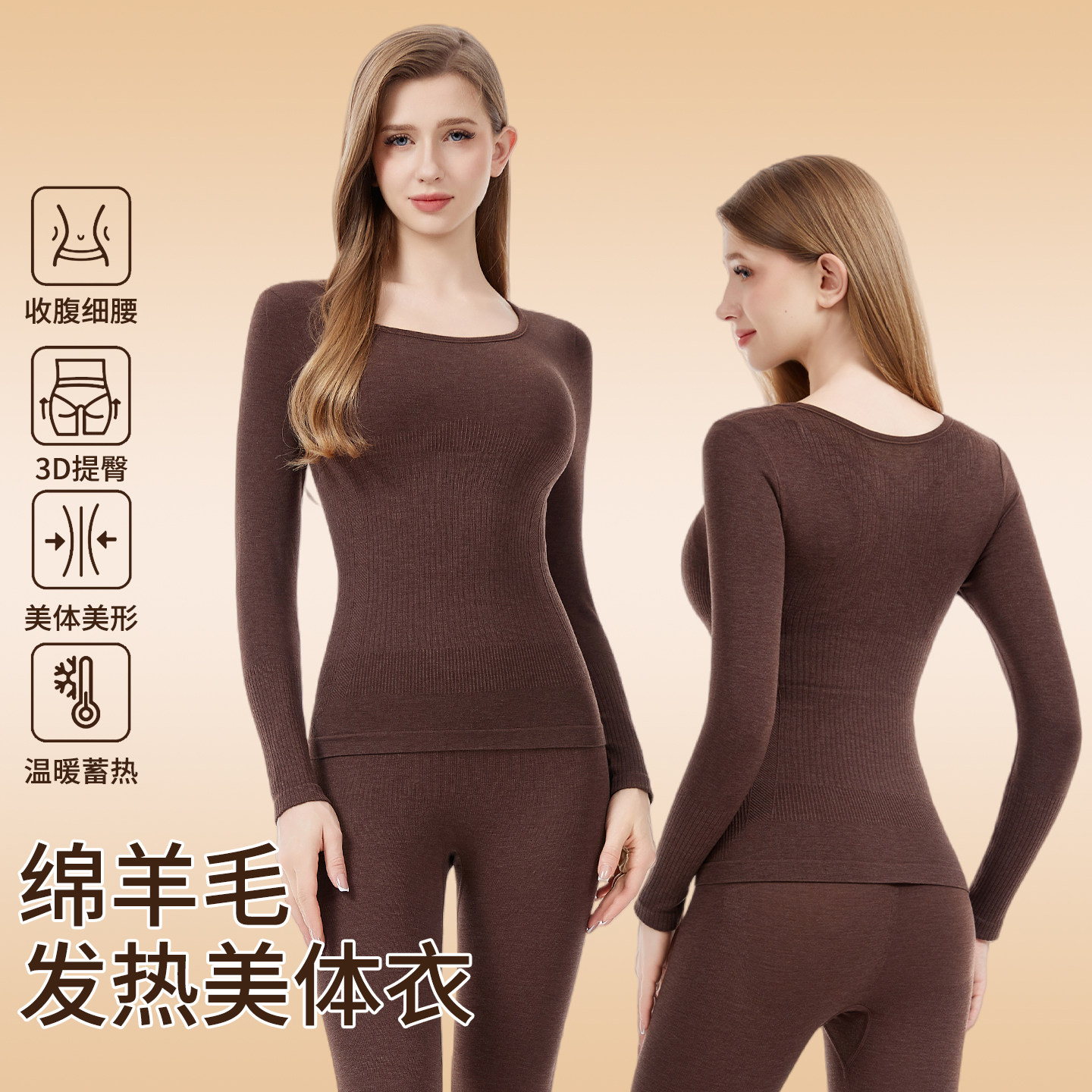 绵羊毛保暖内衣女2025新款套装发热贴身保温秋衣秋裤打底秋冬季,女士内衣/男士内衣/家居服,保暖套装,淘宝优惠券,粉丝福利购,淘宝优惠卷