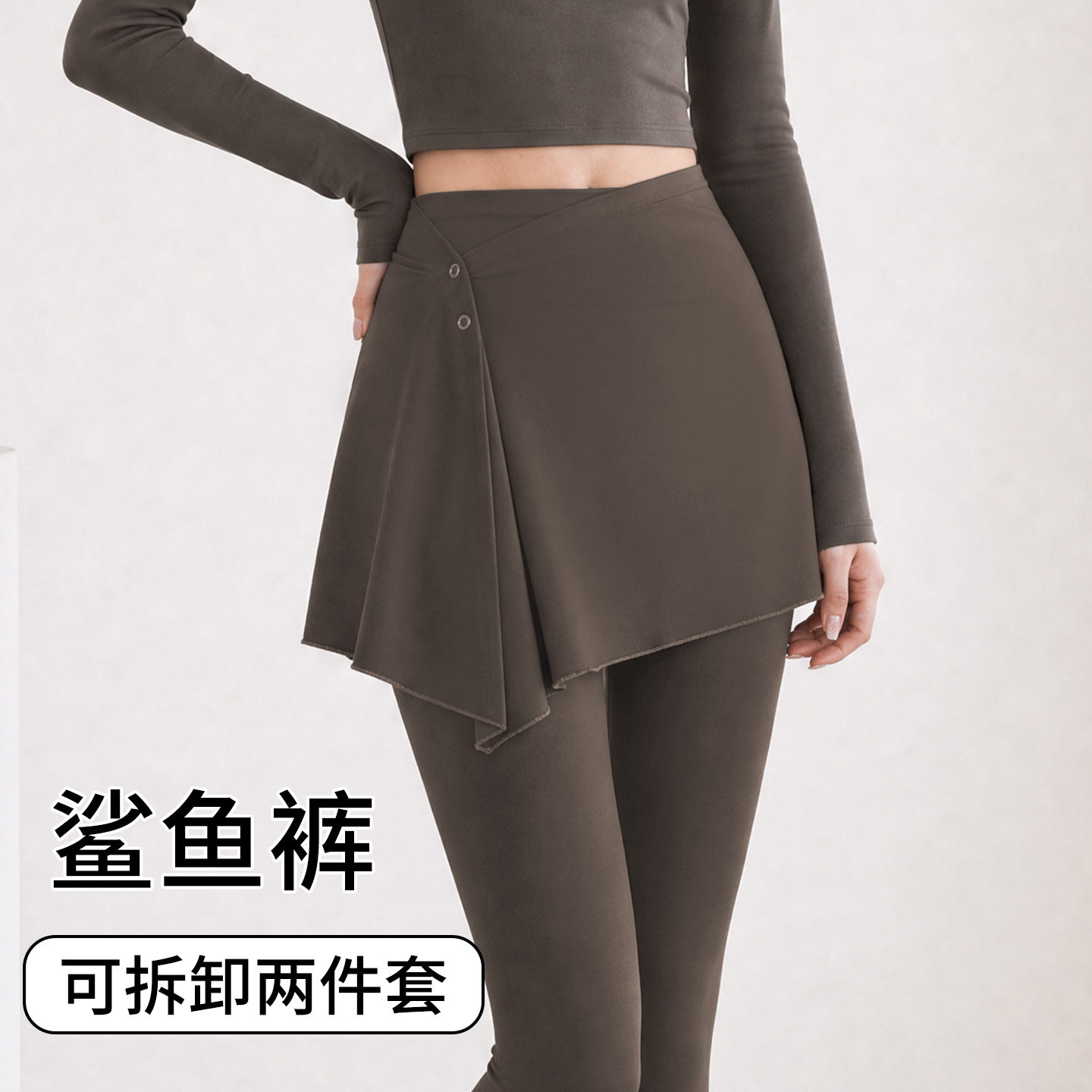可拆卸屁帘瑜伽裤女外穿